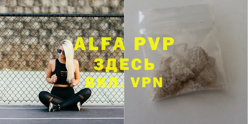 APVP кристаллы  Кедровый 