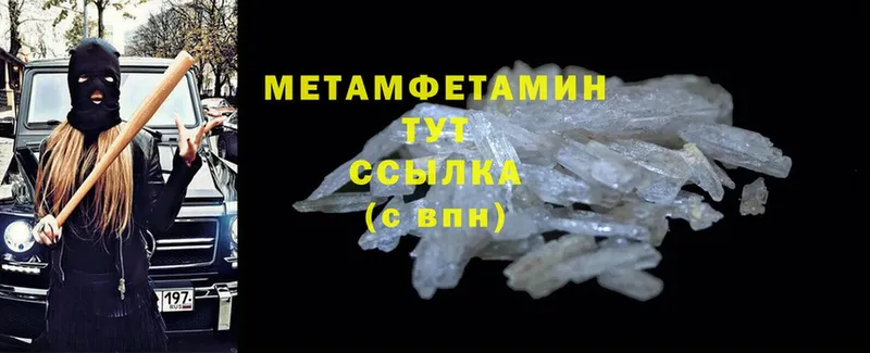 мега ONION  как найти наркотики  Кедровый  дарк нет состав  МЕТАМФЕТАМИН Methamphetamine 